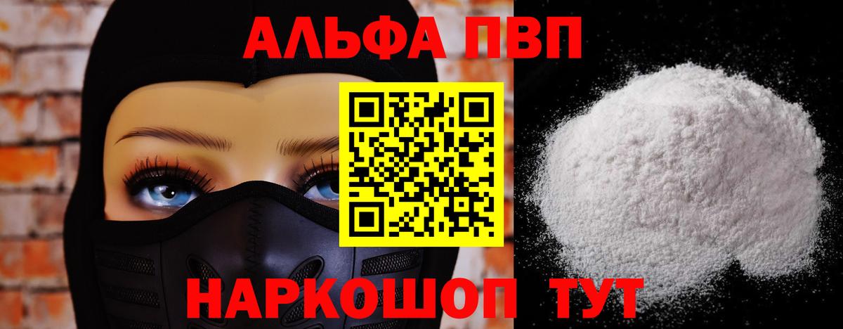 A PVP крисы CK Кунгур