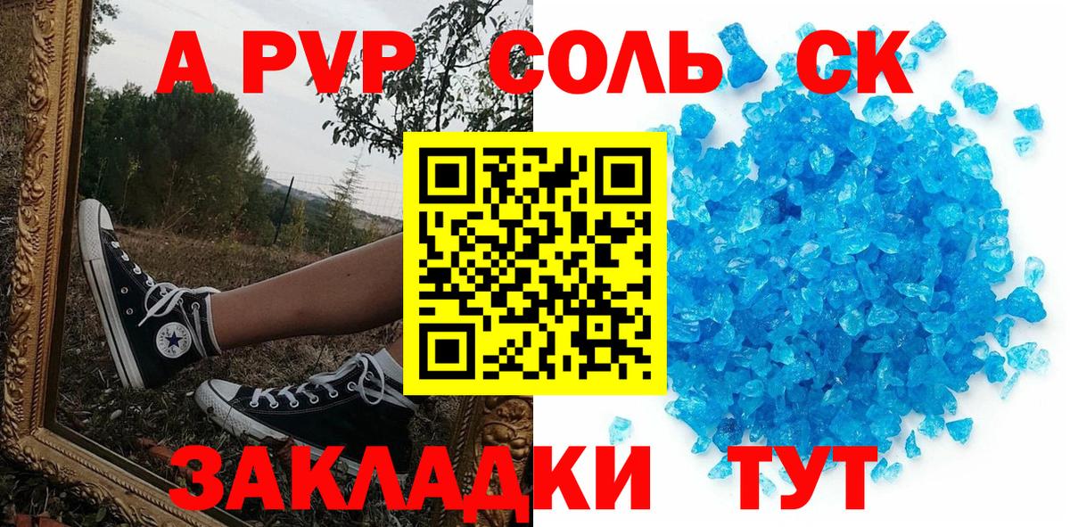 Кунгур  А ПВП Соль  Alpha PVP  Вход с VPN  А ПВП Crystall  A PVP VHQ 