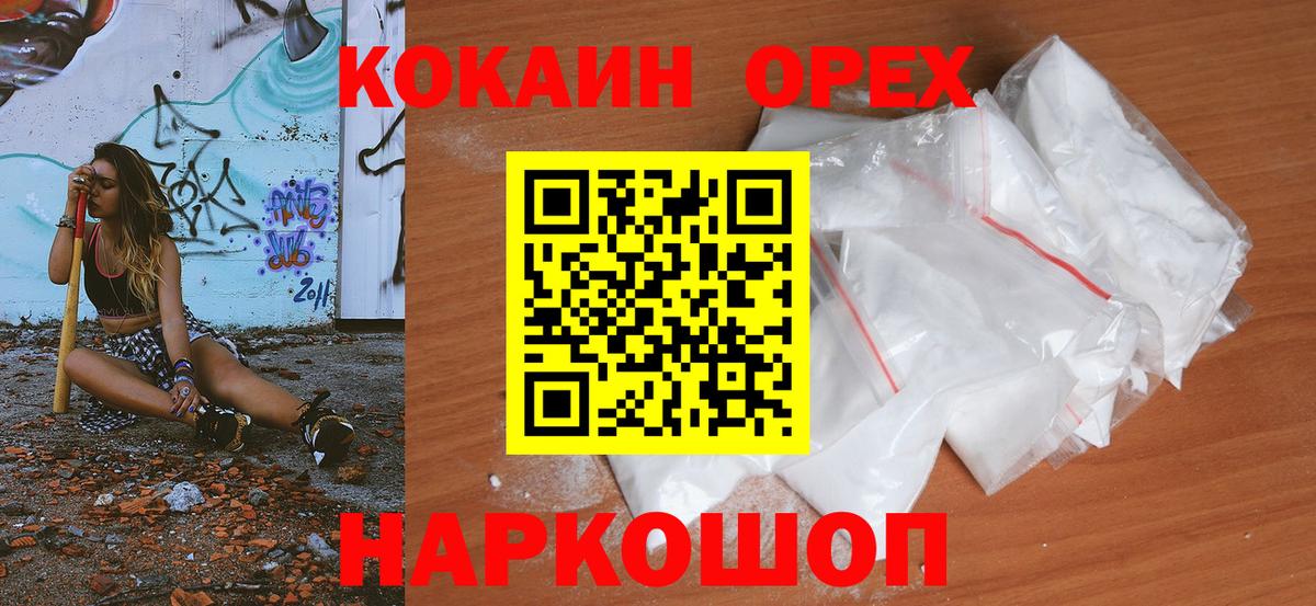 Кунгур  Кокаин Колумбийский  Кокаин  Вход с VPN  COCAIN Эквадор 