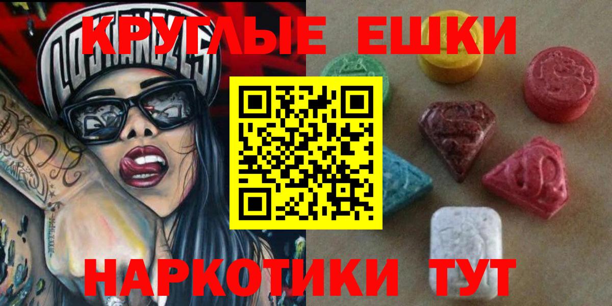 Кунгур  Ecstasy 250 мг  ЭКСТАЗИ  Экстази mix  Вход с VPN 