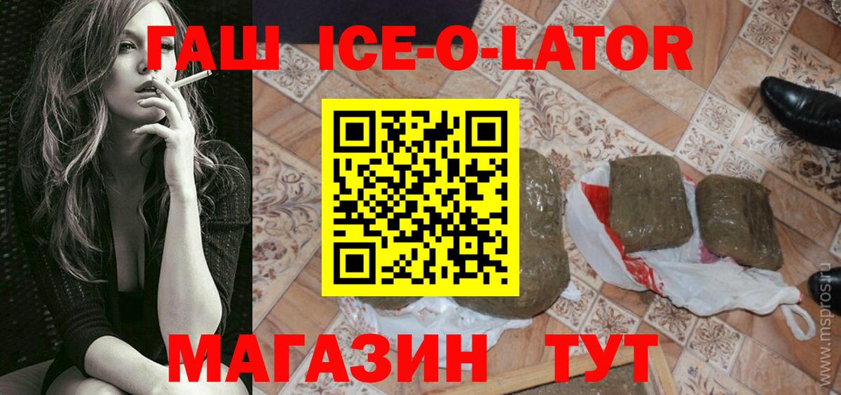 ГАШИШ хэш Кунгур