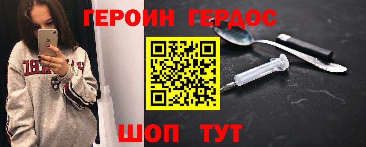 ГЕРОИН VHQ  Вход с VPN  Кунгур 