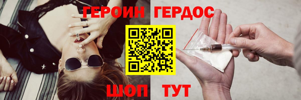 Героин герыч Кунгур