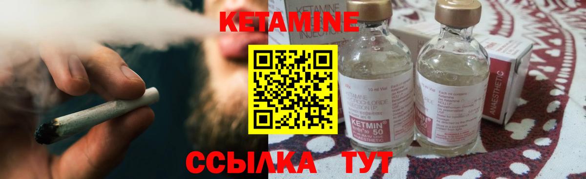 КЕТАМИН ketamine  shop формула  КЕТАМИН ketamine  Кунгур  Вход с VPN 
