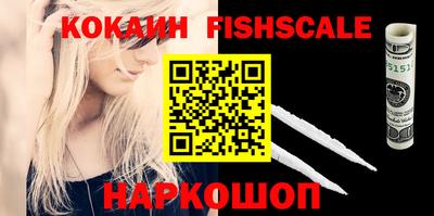 COCAINE Камышлов