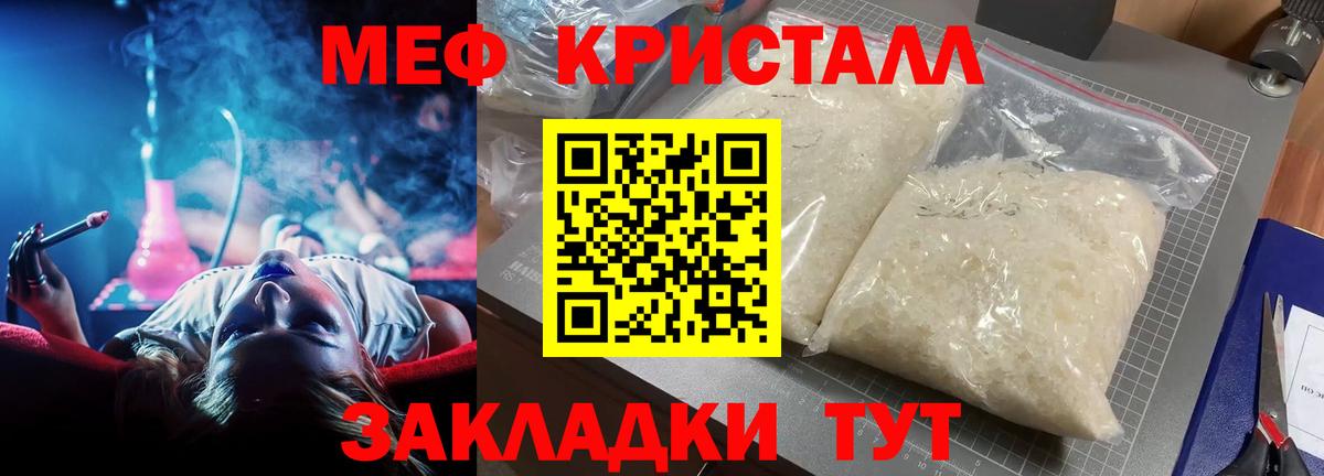 Меф мяу мяу Кунгур