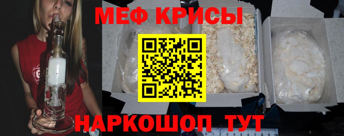 Кунгур  МЯУ-МЯУ мука  mega ONION  Вход с VPN 