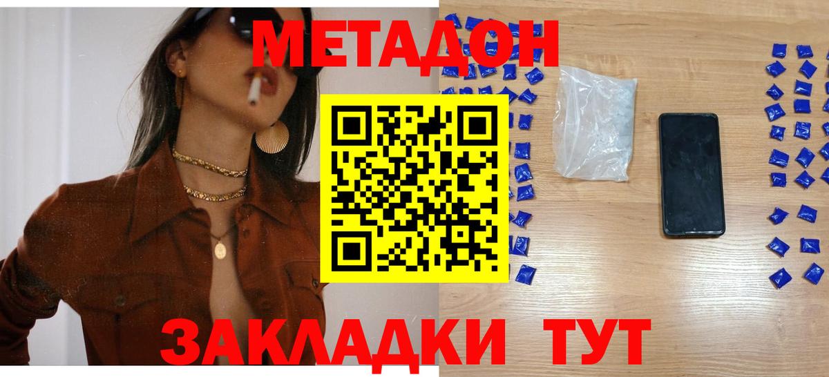 Кунгур  Метадон кристалл  Вход с VPN 
