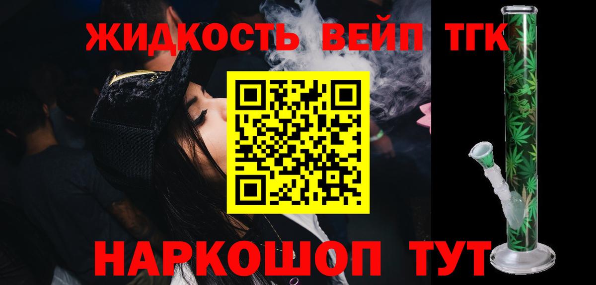 Дистиллят ТГК Wax Кунгур