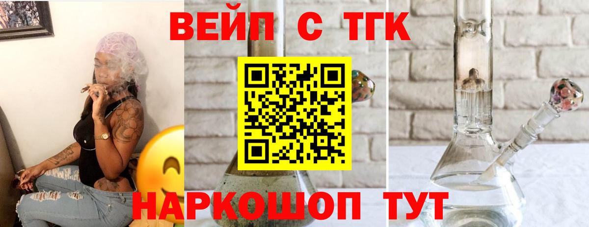 где найти наркотики  ТГК жижа  Вход с VPN  Дистиллят ТГК вейп  Кунгур 
