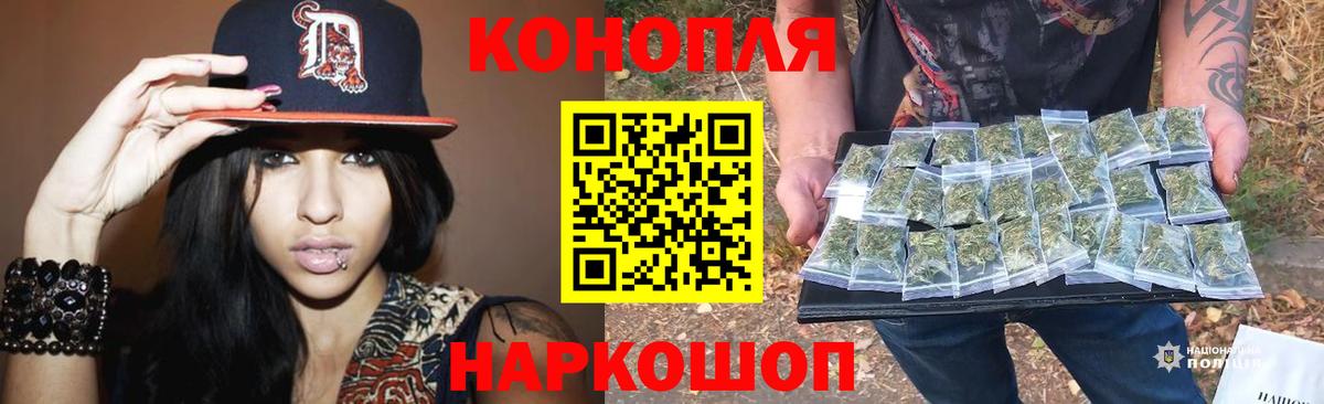 Бошки Шишки план  Канабис THC 21%  Вход с VPN  Бошки марихуана Bruce Banner  Кунгур 